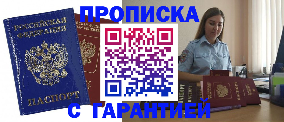 временная регистрация поиск в Зуевке