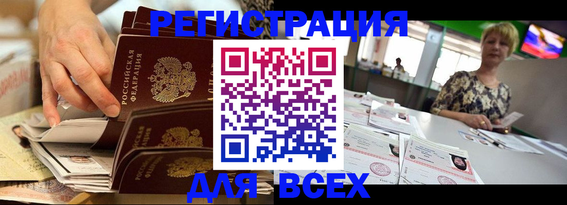 временная регистрация в Зуевке