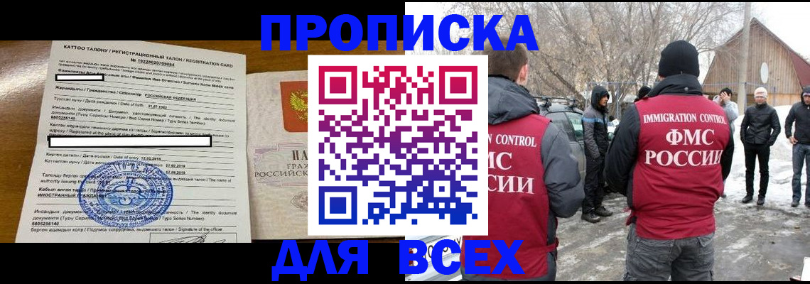 где прописаться в Зуевке