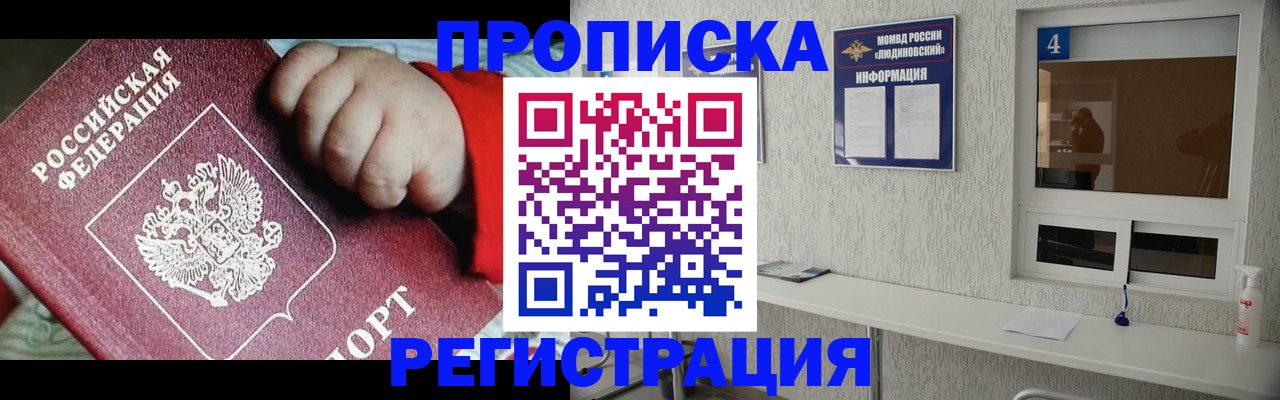 прописка для кредита в Зуевке