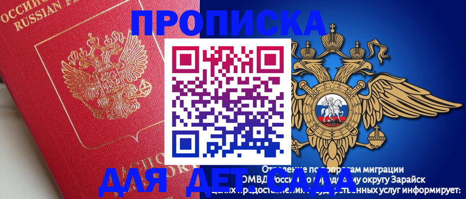 прописка в квартире в Зуевке