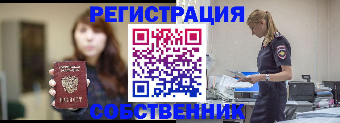 прописка для кредита в Зуевке