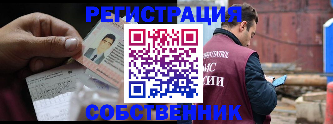 регистрация в Зуевке