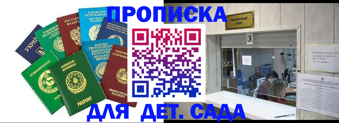 временная регистрация в Зуевке
