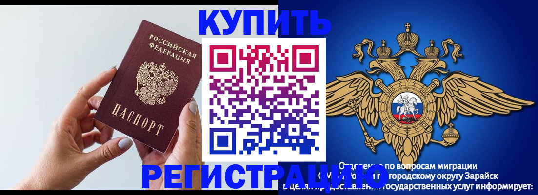 временная регистрация собственник в Зуевке